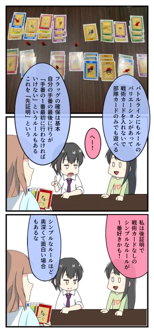#漫画が読めるハッシュタグ 
#ボードゲーム 
#ボドゲ好きな人と繋がりたい 