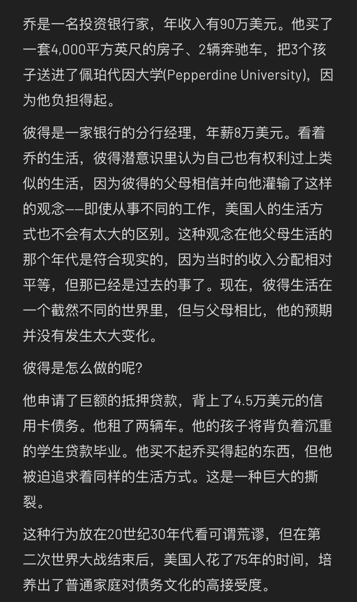 Bitwux's tweet photo. 《金钱心理学》里非常叫人警醒的一段，值得反复阅读思考！

人们往往认为财务上的成功取决于教育、智力、对市场运作的了解，但真正的关键在于财务决策，需要认识到：

1，致富和守富需要截然不同的技能。

2，长期主义者和短期逐利者需要截然不同的策略。

3，对同一件事情在不同时间会产生截然不同的看法，适时调整，坚定执行。

现实中的最佳投资方案一定是能让我们晚上睡得安稳的方案！