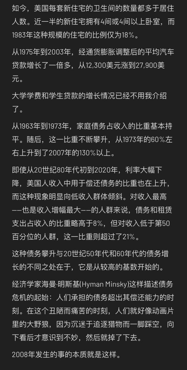 Bitwux's tweet photo. 《金钱心理学》里非常叫人警醒的一段，值得反复阅读思考！

人们往往认为财务上的成功取决于教育、智力、对市场运作的了解，但真正的关键在于财务决策，需要认识到：

1，致富和守富需要截然不同的技能。

2，长期主义者和短期逐利者需要截然不同的策略。

3，对同一件事情在不同时间会产生截然不同的看法，适时调整，坚定执行。

现实中的最佳投资方案一定是能让我们晚上睡得安稳的方案！