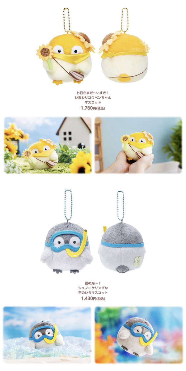 コウペンちゃん おひさまだいすき〜！ひまわりマスコット 🌺花丸らんまんPOP UP STORE🌺 横浜ロフトにて開催中です！ コウペン