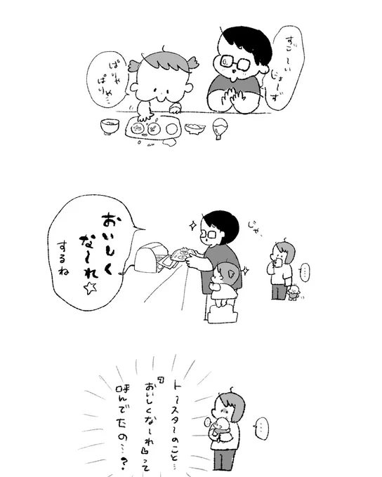 それは夫と長女がぴじゃを作っていたときのことでした。。🍕