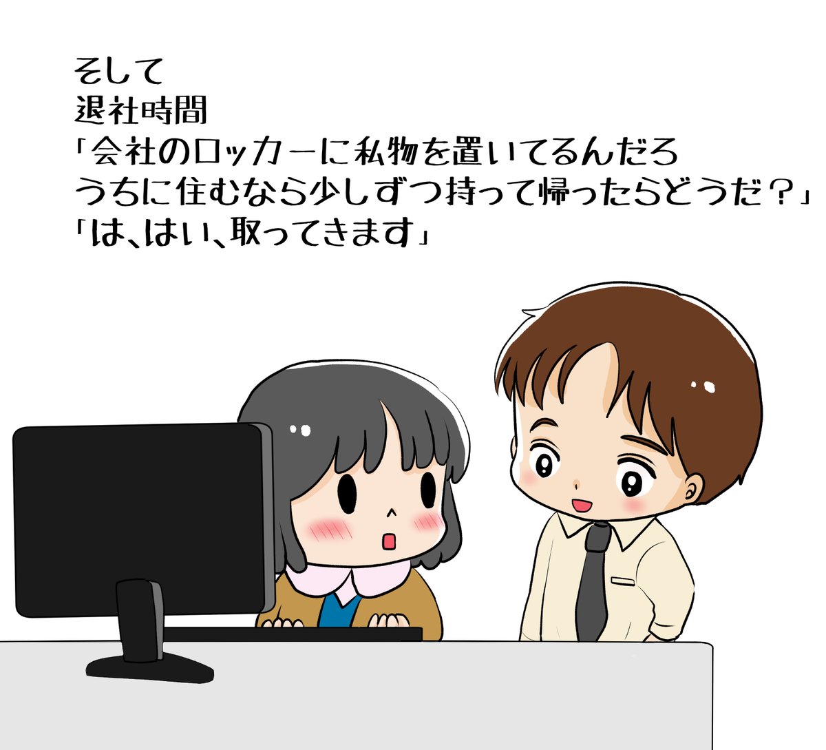昨日描いた絵です( ゜Д゜)    恋の魔法とおまじない712-7ペン入れ  PIXTAさん素材ちびモブ会社員文字付  最近やる気が湧かん('-ω-`) #恋の魔法とおまじない #PIXTA
