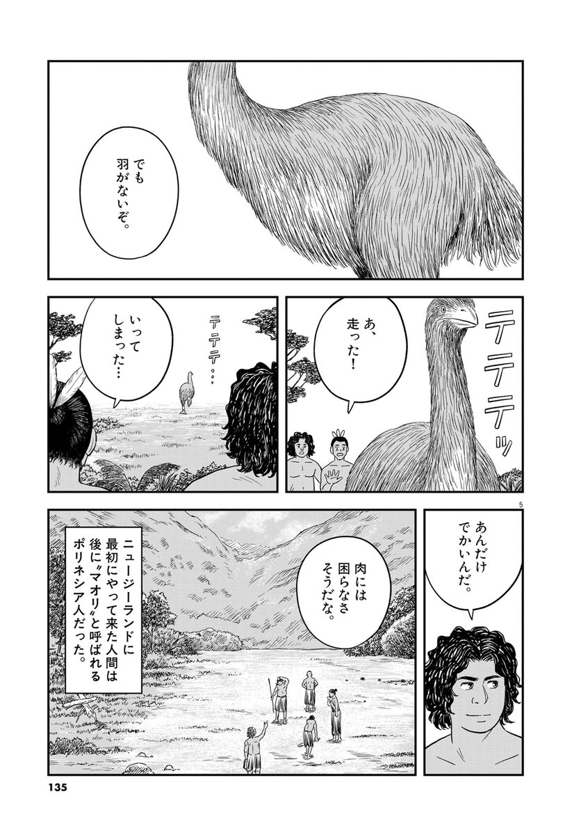 3/4)」うすくら ふみ【生き返る①発売中】の漫画
