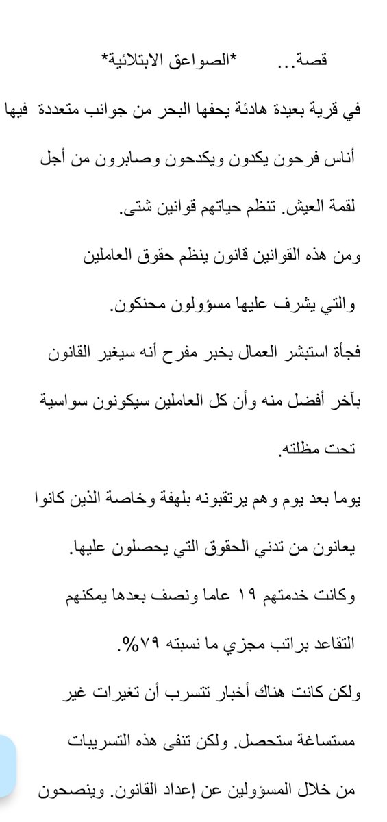 قصة قصيرة..
#تعيينات_٢٠٠٤_والتقاعد
#متضامن_مع_الدكتور_طالب_المعمري
#إلغاء_٣٠_سنة_خدمة_التقاعد_للجميع