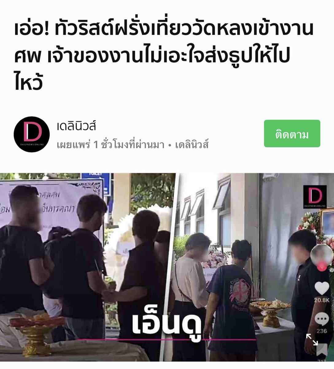อ้วน ปีตื้น tweet media
