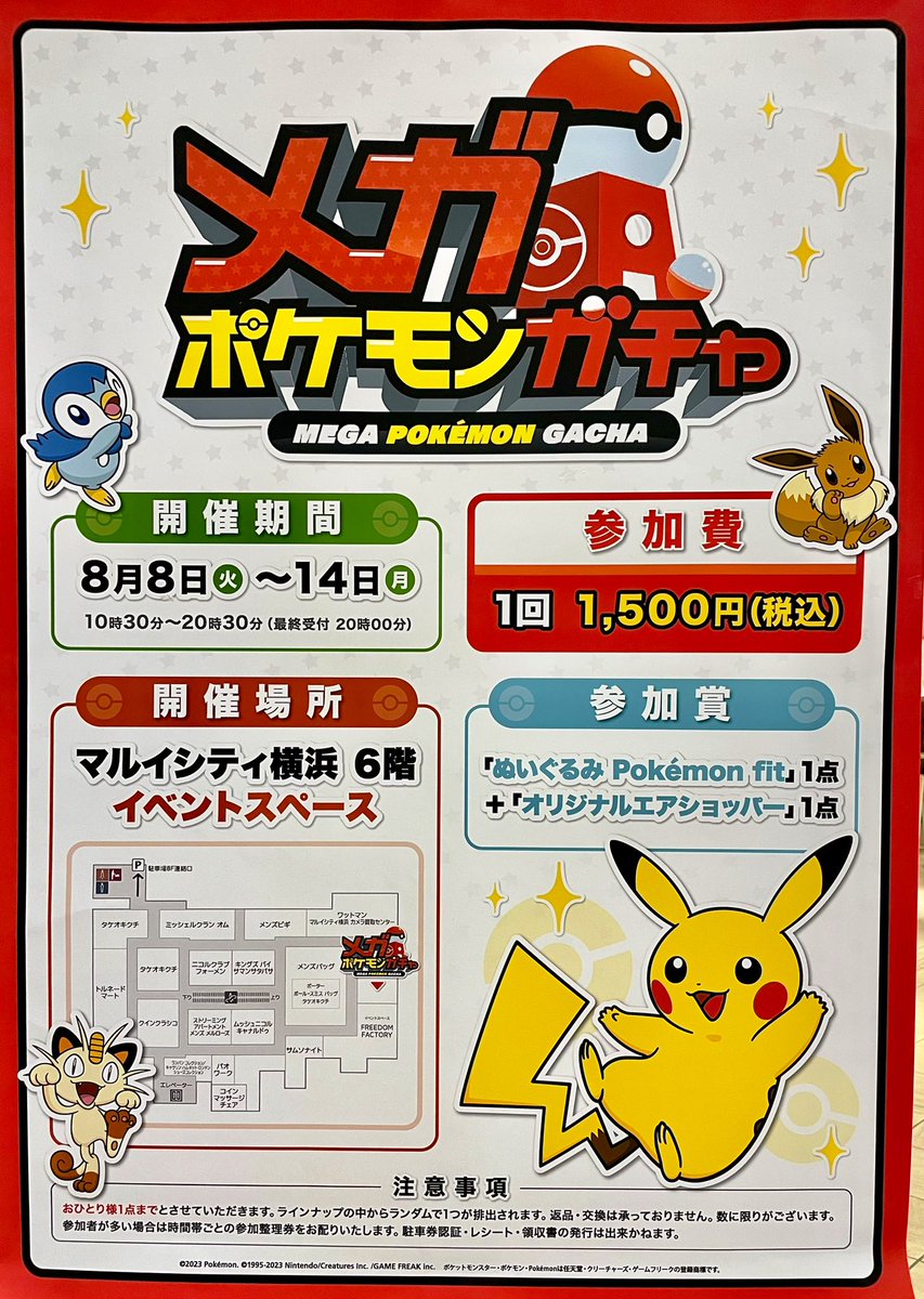 SBP1515's tweet photo. みなとみらい駅で、娘とメガポケモンガチャの整理券をゲトしようと思ったら、10分前に終了😭

なので○Ⅰ○Ⅰの、整理券をゲトする為の抽選券（ややこしや〜）をゲト😊

娘の誕プレにしたいので、どうか当たりますように🙏　と願っていたら当選😍
神様ありがとう✨✨

#メガポケモンガチャ https://t.co/e9P6lunChm