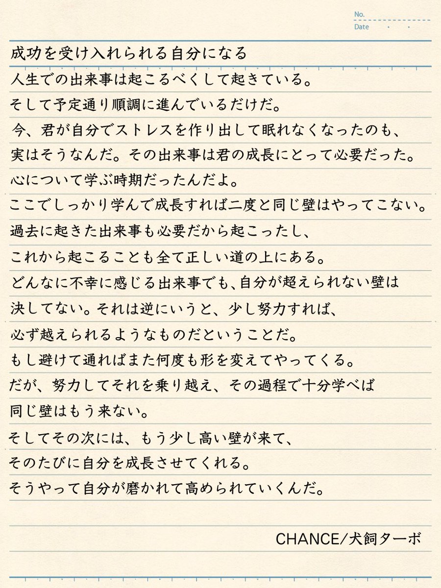 bokunobook's tweet photo. 【サクッと名言】
少しだけ心が楽になる文章 https://t.co/0DC186BEyL