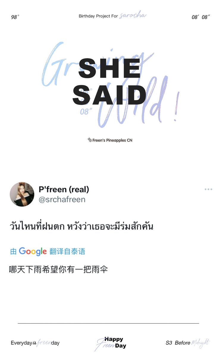 pineapples CN｜Freen🇨🇳 tweet media