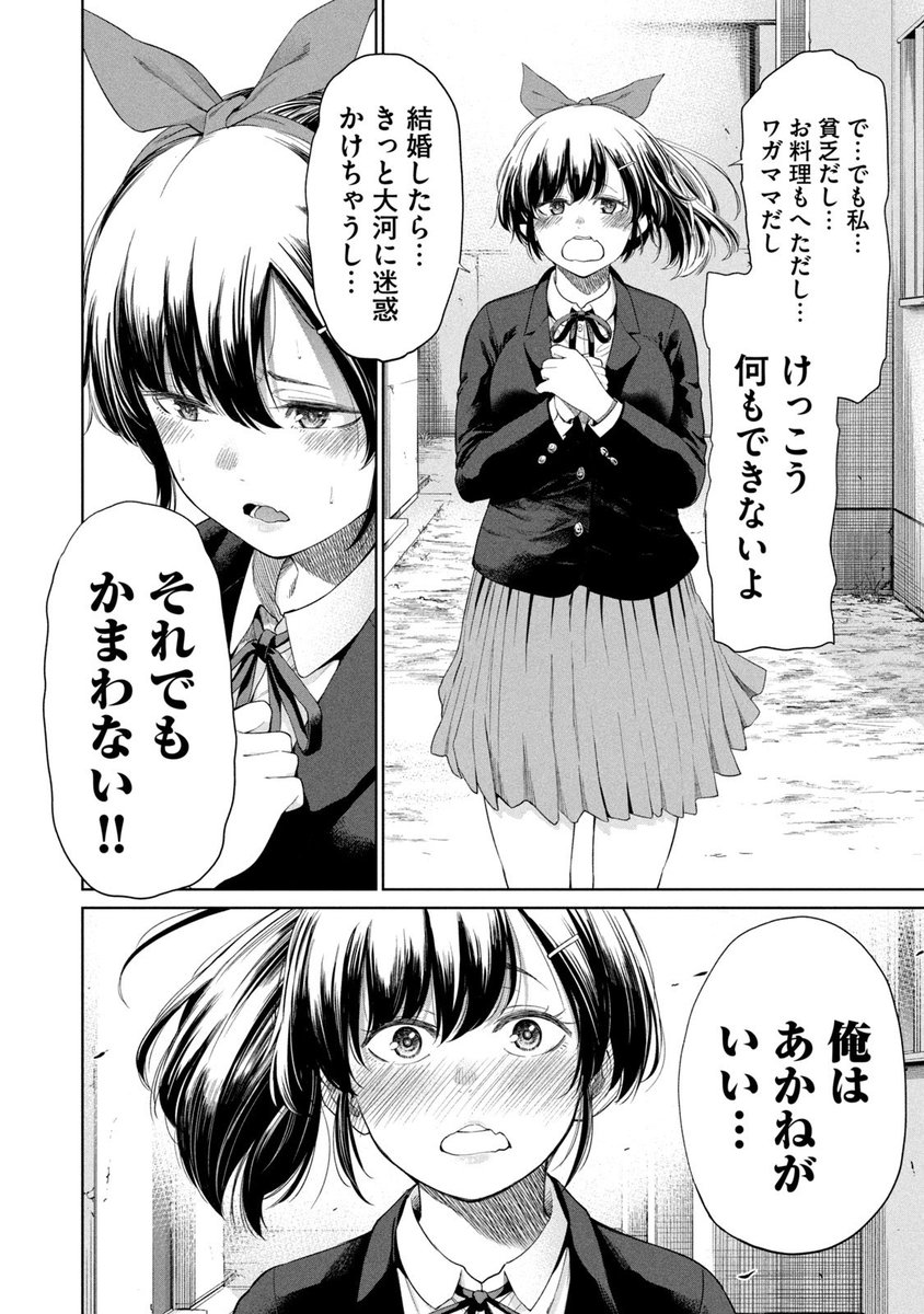 筒井康介@コミックDAYS「198∞」休載中 (@tutuikousuke) / Posts / X