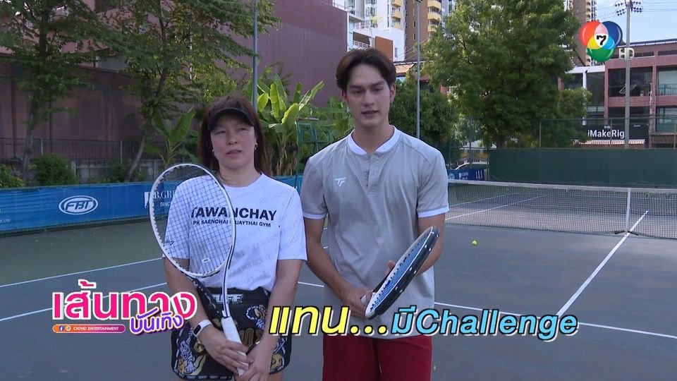 Bugabootv's tweet photo. #แทนแทนตะวัน ชวนคุณแม่ตีเทนนิสครั้งแรกในชีวิต 💙
.
ตามต่อความน่ารัก ▶ https://t.co/jNGxmj1ce4
.
ดาวน์โหลดแอปฯ https://t.co/TVdP0ECw3t
ฟรีทุกคลิป หนัง ละคร กีฬา โหลดเลย : https://t.co/YrKBvoN11m
.
#BUGABOOTV
#ดูทีวีกด35 #สดออนไลน์BUGABOOTV https://t.co/fSdvNHc5So