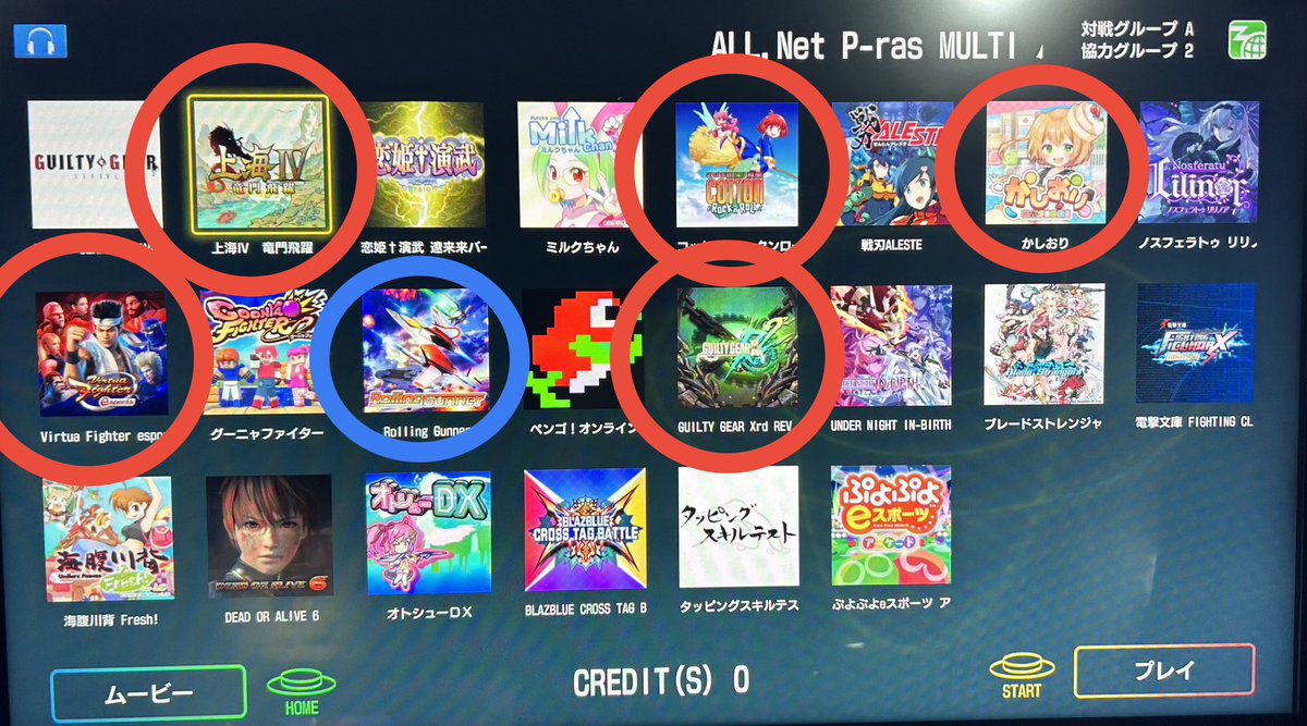 liger1812nd's tweet image. #APM3
赤丸…やったことあるゲーム
青丸…一度だけやったことあるゲーム（故にゲーム性を理解してない）

APM3でこれ以外で「このゲーム面白い！」ってやつ他にあります？あったらおしえてくださいましm(_ _)m