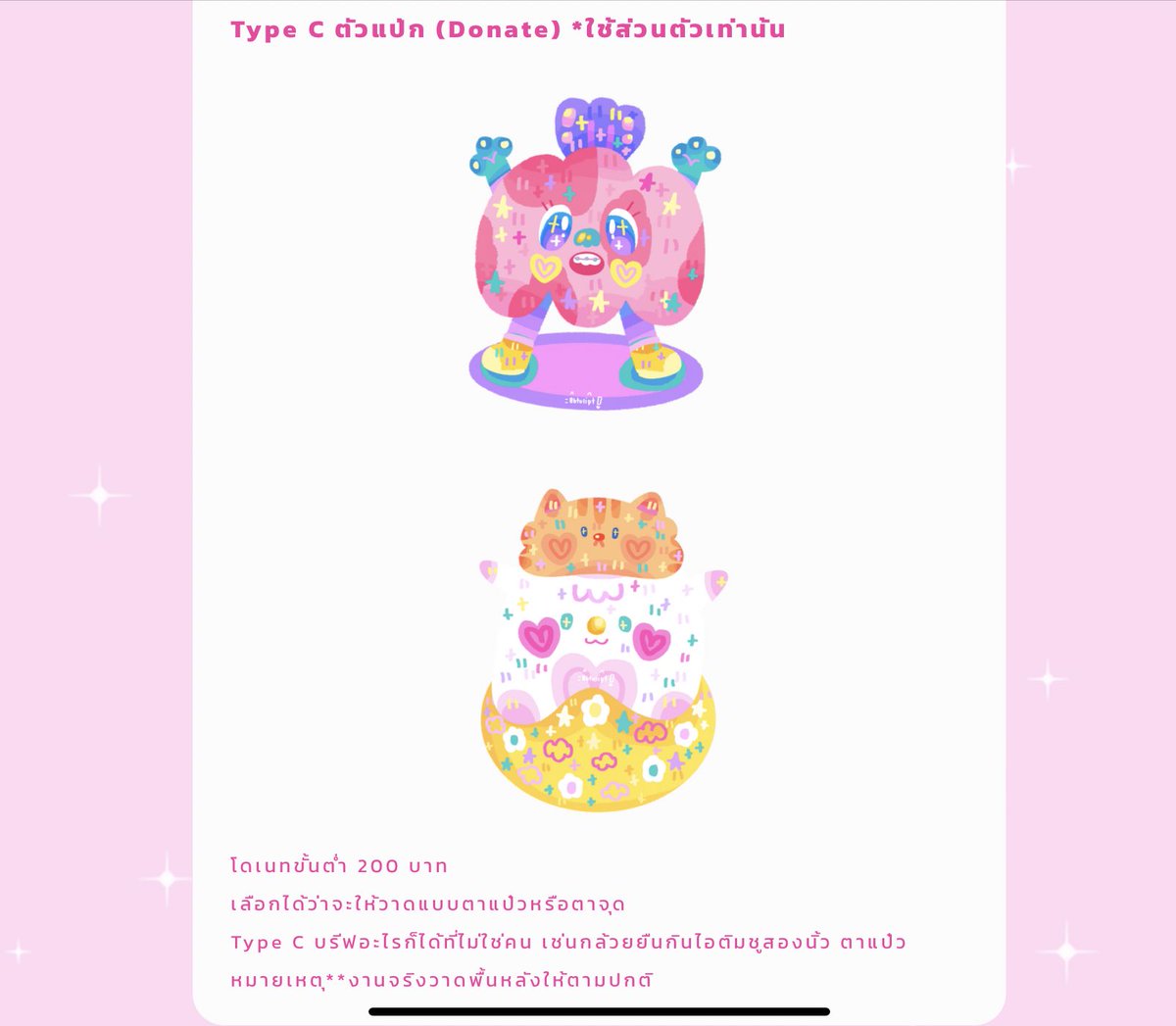 แวะมาให้ดูเรทราคาใหม่คับ เริ่มใช้วันที่1กันยานะคะ✨🫶🏻💗