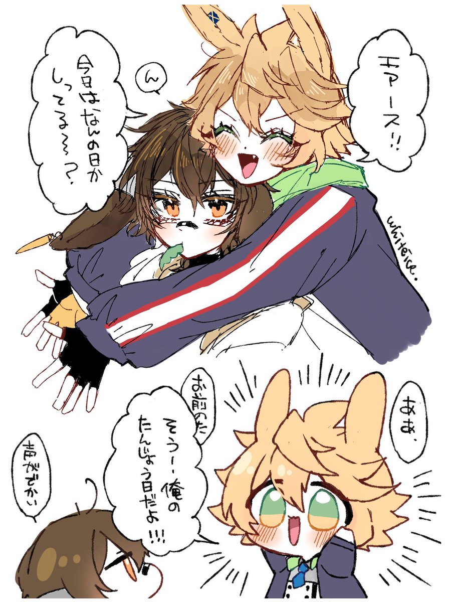 誕生日とうさななじみ