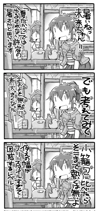 (=゜ω゜)なんやかんやで案外涼しいかな?と錯覚してましたがやはり暑いな? 