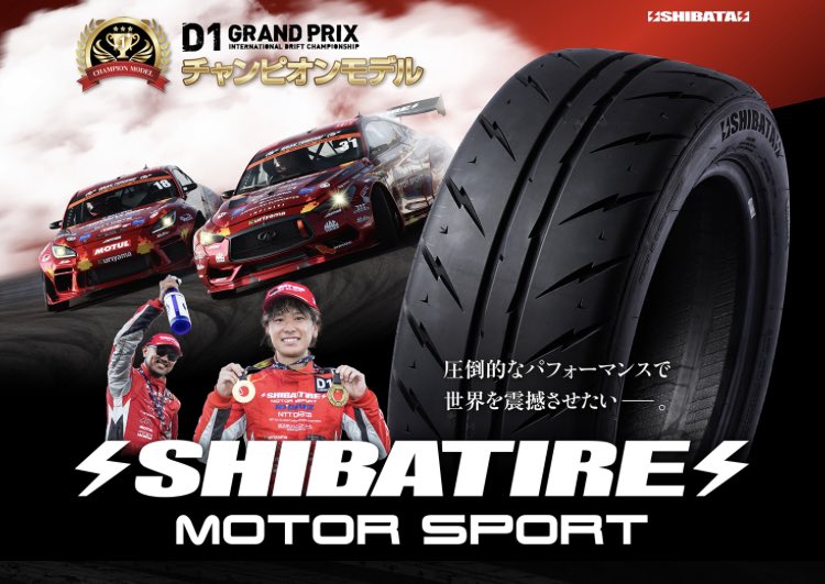 ready5next's tweet photo. Attack筑波2024に
シバタイヤワークス参戦表明♪

というわけで
少し情報が欲しいので

現在シバタイヤを履いて
タイムアタックしている皆様
https://t.co/B29EU4rFmp

RT ←必須w

できれば引用RTで
装着タイヤ、サイズ
サーキット＆ベストタイムを
教えてください♪

初心者〜Attackな人達まで！ https://t.co/2VYE6xMMx7