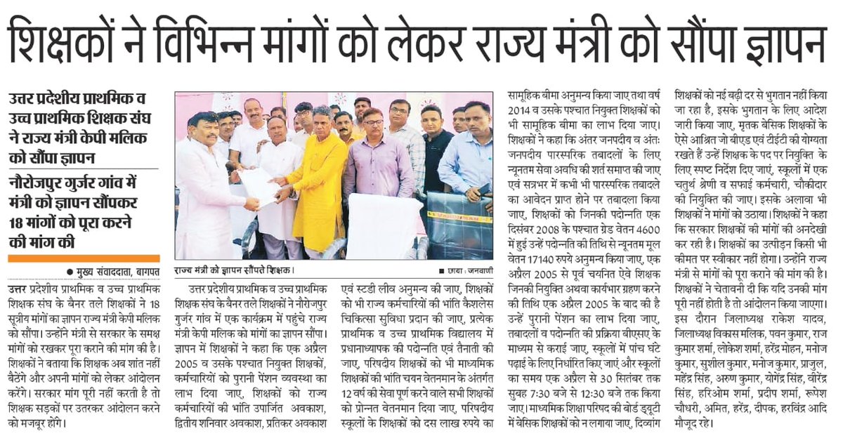 Kulbeerdhaka1's tweet image. #RestoreOldPension 
#PrivatizationNoSolution
@narendramodi
@RahulGandhi
@CMMadhyaPradesh
@ChouhanShivraj
@PMOIndia
@MlaManpur 
@vijaykbandhu
@dksingore
@Indersinghsjp