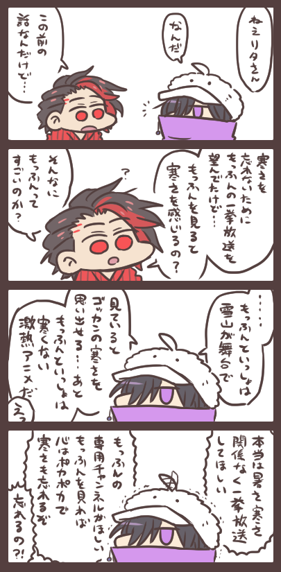 邪悪の王と裁判長の建前と本音 寒さを忘れないために。