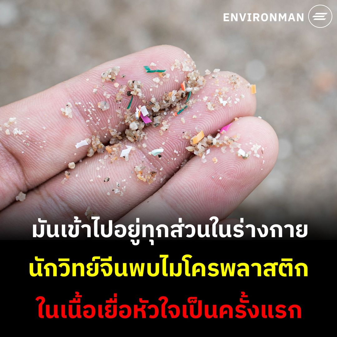 environman tweet media