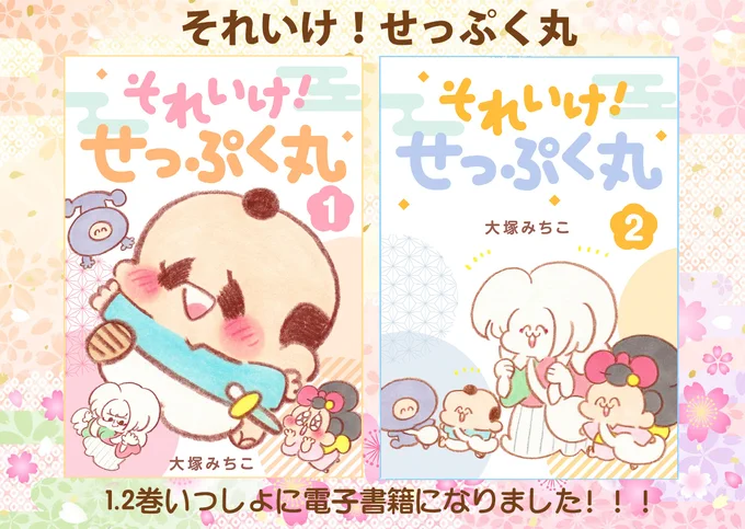 ぶんか社から電子書籍も発売してまーーーす✌️😄🩷✨全書店配信されてるので読みやすい所からどうぞ〜❤️
amazon https://t.co/8G5PaMdGy4
まんが王国 https://t.co/4fDtiTFIAA
bookwalker https://t.co/tfBBQkzrnC

みみちゃんブログもあるよ〜🥨🍹https://t.co/RdFc7TzrVC 
