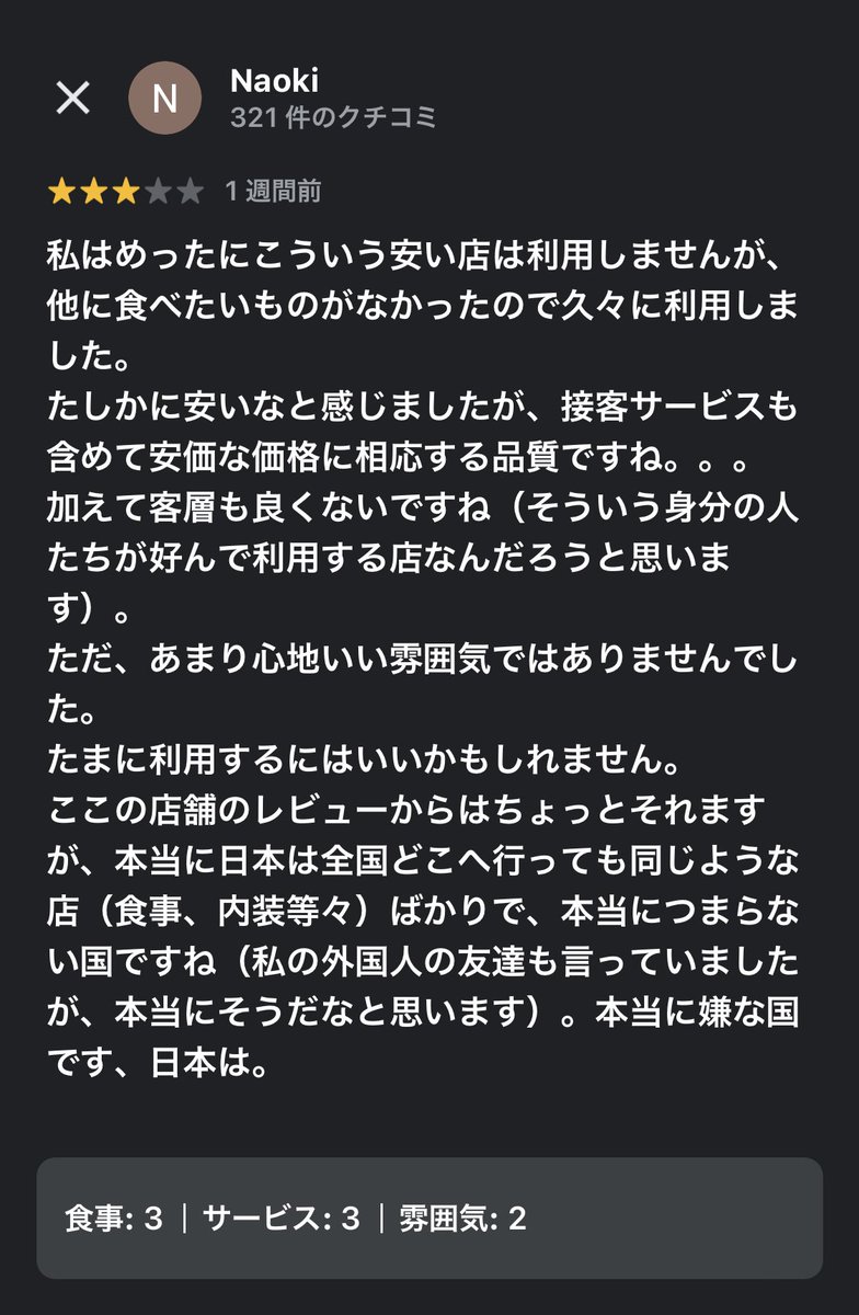 aasan_jb23's tweet photo. 暇だからすき家のクチコミ見てたんだけど、たまにこーゆう訳分からん奴いるからおもろいwww
ずっと見てられるw https://t.co/h7COb85E5j