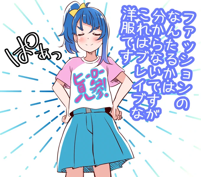 ヒーロー見参!