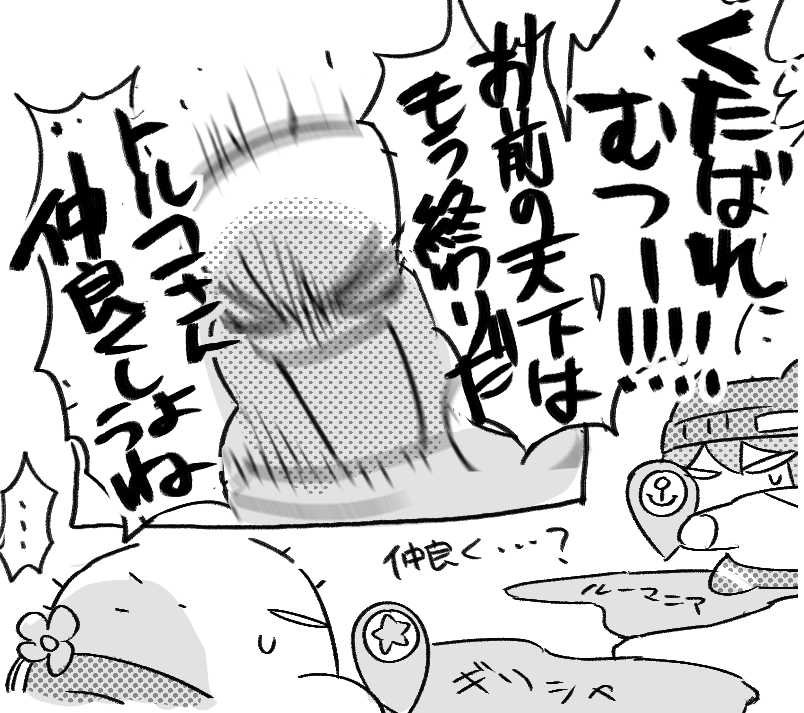 Diplomacy 偏ったオーハン視点メモ #品行崩壊 #品行ウィーク #ぐちつぼを許さない #ぴらすと #俺たちのむつーか絵せよ