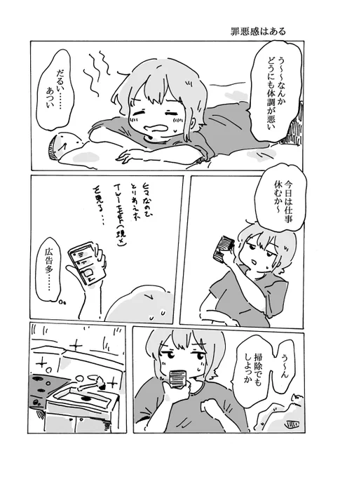ついつい酒を飲んでしまうマンガです 