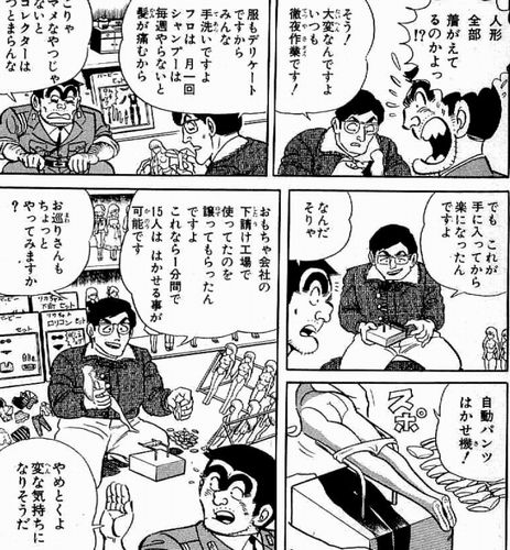 こち亀』のバービーマニアの話が神回だったのも思い出した