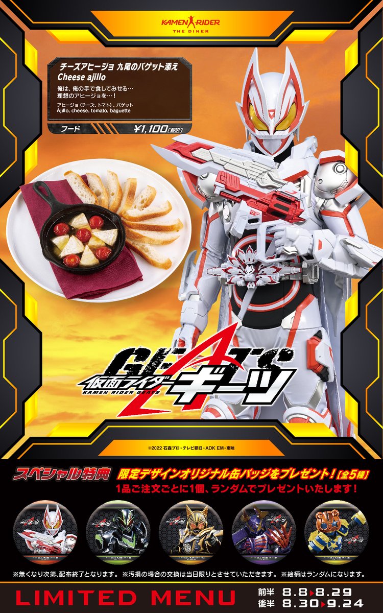 小皿◇仮面ライダーザダイナー すくなかっ 仮面ライダーフォーゼ 小皿◇仮面ライダーザダイナー すくなかっ 仮面ライダーフォーゼ