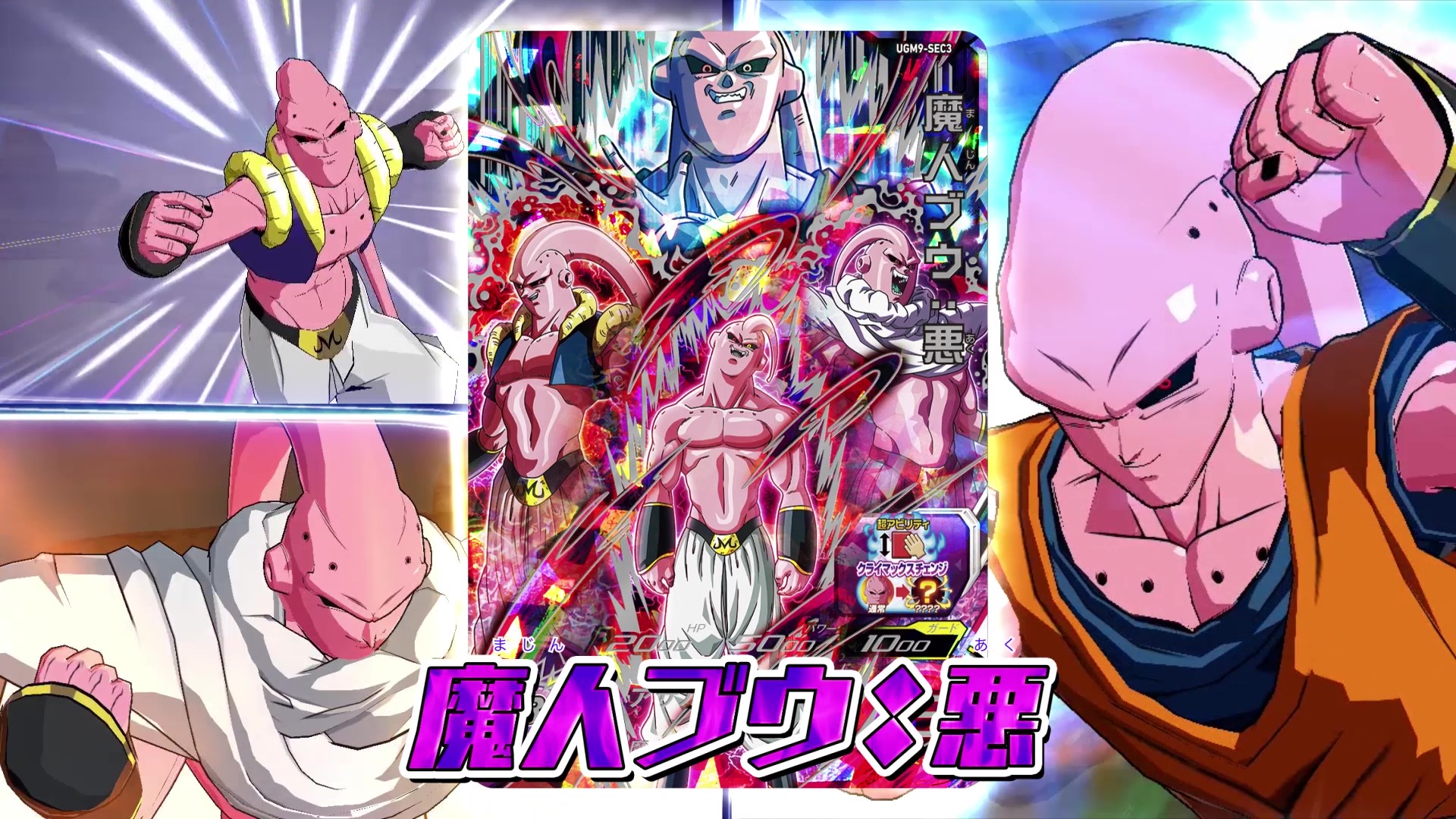 公式】スーパードラゴンボールヒーローズ on X: 