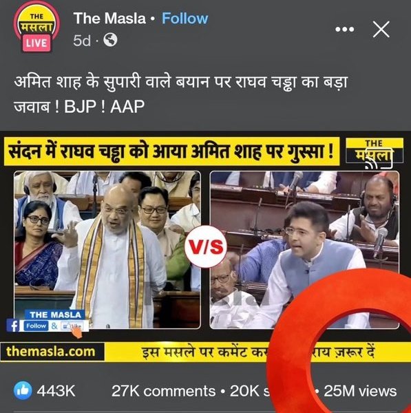 sujeetsachan27's tweet photo. राज्यसभा से सस्पेंड होने के बाद राघव चड्डा की लोकप्रियता पूरे देश में बहुत तेजी से बढ़ रही है उनका भाषण अब तक 2.5 करोड़ लोग देख चुके है... https://t.co/Nes3O7ueZ8