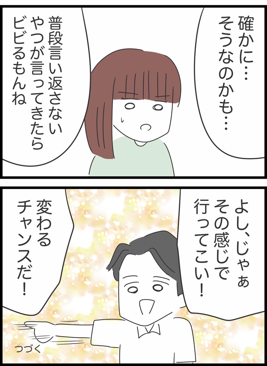 【37】自分のことしか考えていない同僚の話