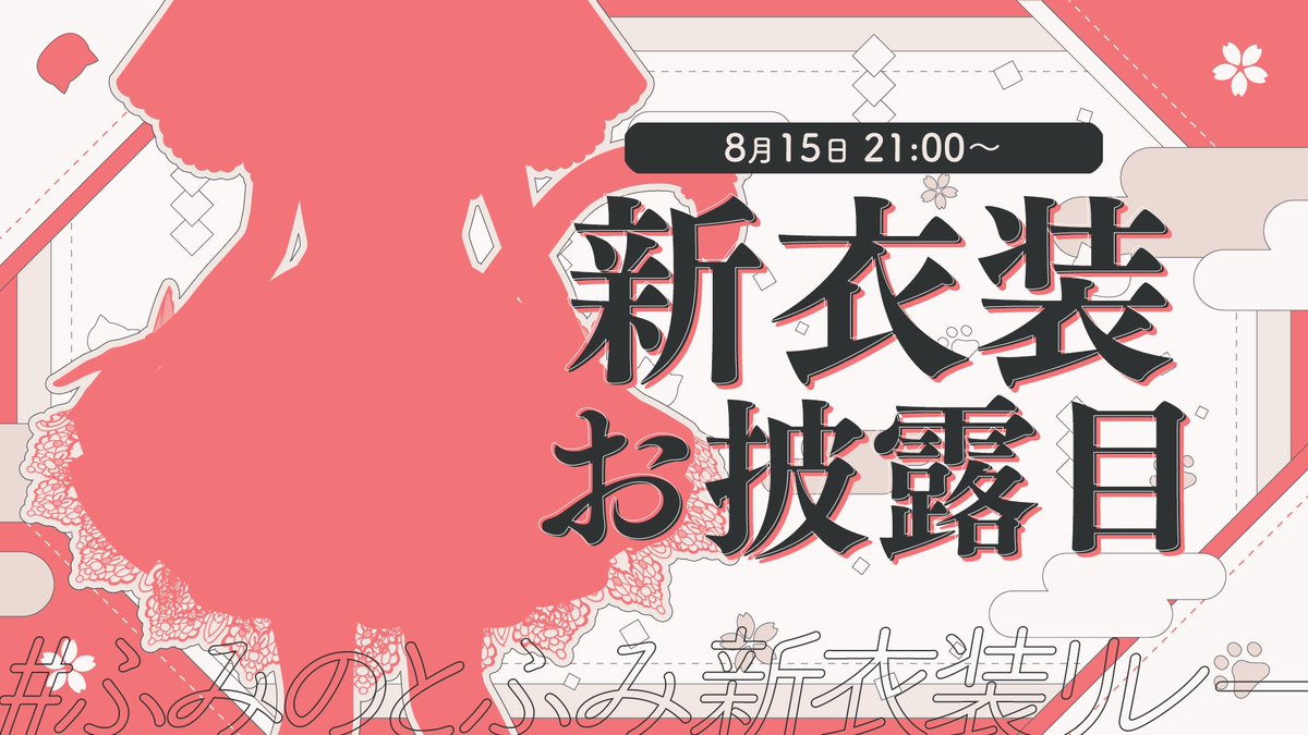 [閒聊] にじさんじ 彩虹直播 (2023/08/13)