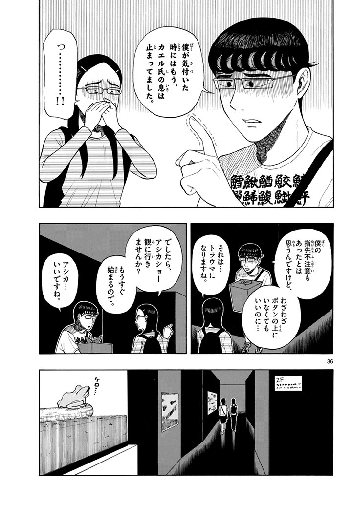 田舎に住む地味な高校生が付き合う話(9/14)