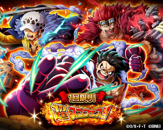 ONEPIECE_trecru's tweet photo. 【超スゴフェス最大100連無料！】

超スゴフェスが期間中最大100連無料になるキャンペーンを開催中🎉

8/13 12:00～9/16 11:59の期間中1回挑戦できる仲間探しが追加されたぞ‼️

無料で挑戦できる仲間探しは
8/15まで毎日追加！
詳細はアプリ内おしらせをチェック💨

#トレクル
#ONEPIECE https://t.co/zxlyW20881