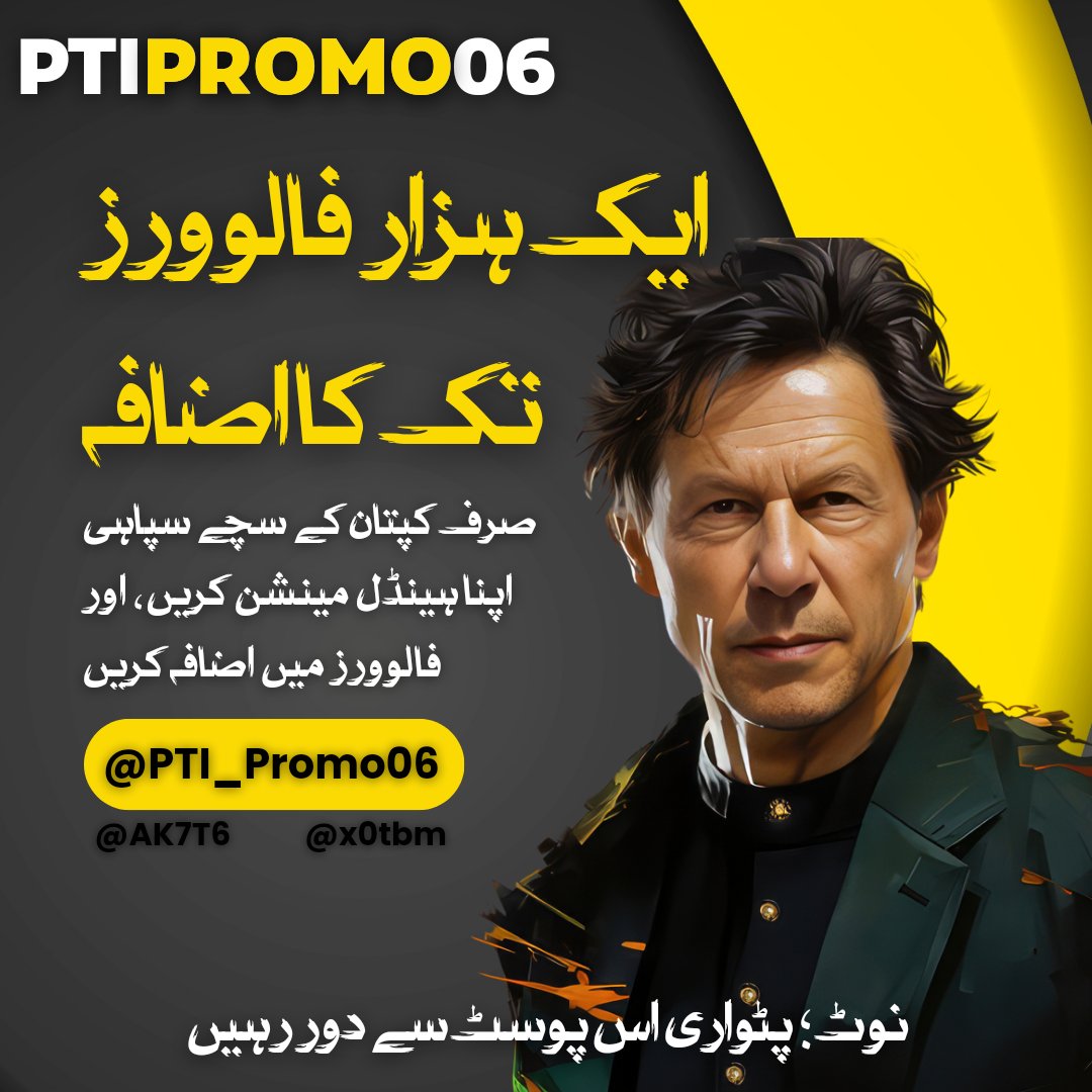 🎗️صبح صبح 1k فولورز کا اضافہ 📶 کریں 

🎗️تحریک انصاف کے ایکٹو کارکن ابھی کمنٹ 

🎗️سیکشن میں اپنا اکاؤنٹ ہینڈل مینشن کریں 

🎗️اس ٹویٹ کو ریٹویٹ 🔁 کریں ریٹویٹ کرنے 

🎗️والوں کو فولو کریں اور فولو بیک دیں مجھے 

🎗️فولو کریں اور نوٹیفیکشن 💯 فیصد آن کریں
<a href="/AK7T6/">𝑨𝒎𝒊𝒏 𝑲𝒉𝒂𝒏</a> 
<a href="/PTI_Promo6/">PTI Promotion only</a>