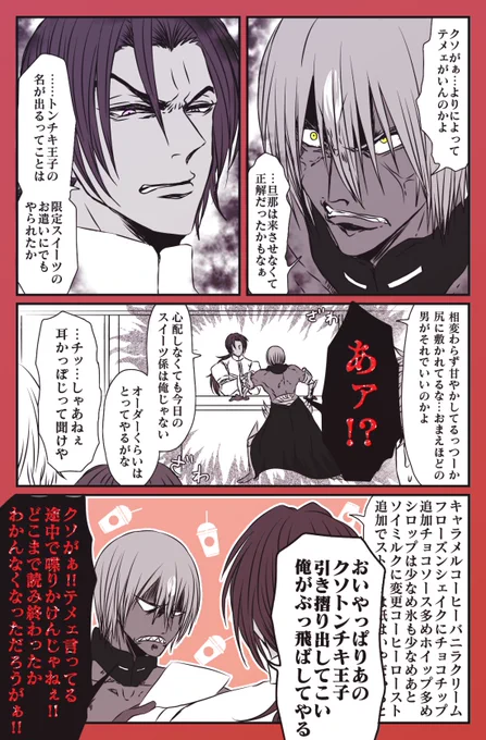 ビーマとアシュヴァッターマン (+いないのに存在感しかないドゥリーヨダナ)