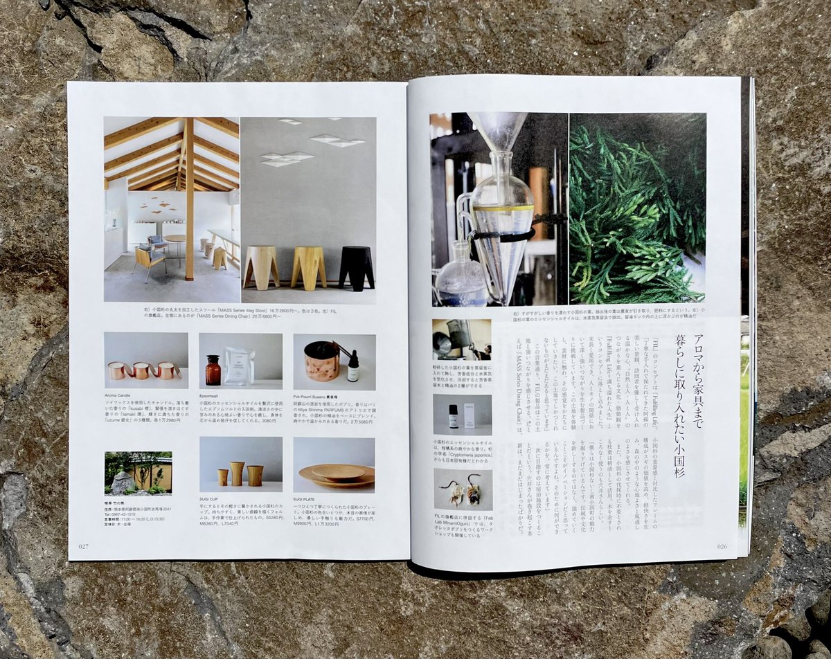 Discover Japan 9月号に、不思議なご縁があり「木と生きる」特集として掲載いただきました。
家族写真や南小国へ移住してくれた貴重な若手スタッフ達の集合写真まで紹介されています。
祖父が亡くなって一周忌になります。このような形で60年続く家業を記念することができまして感謝します。