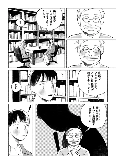 (5/14)