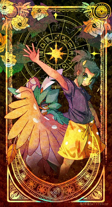 #星座タロット風ポケモン 射手座×ハウとジュナイパー