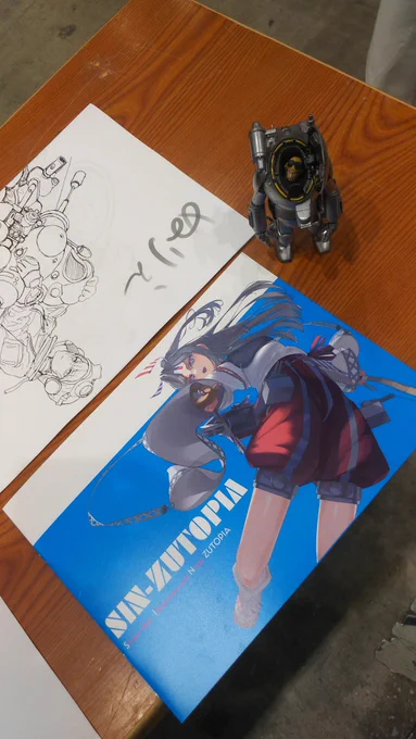 あざまーす