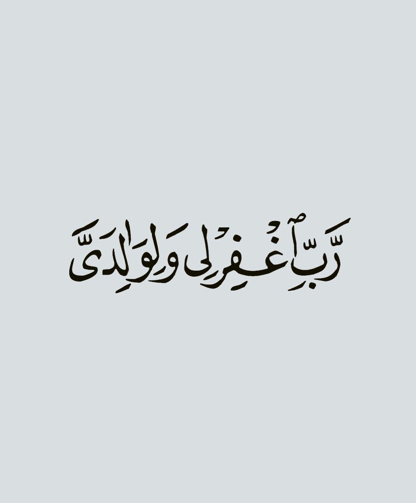 haukma's tweet photo. يا رب ❤️ https://t.co/rqiaUQ0csL
