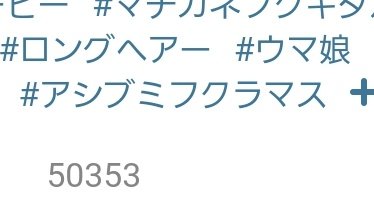 大人フクちゃんの水着に海洋生物みたいなタグが付いてた