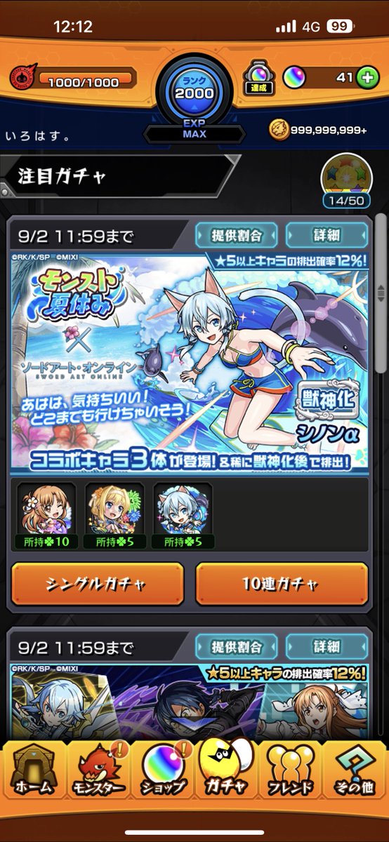 Irohasu96's tweet photo. ありがとうございました🥳🥳

 #モンスト https://t.co/qjrboPs2lA