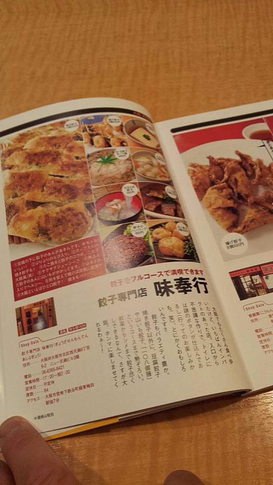 ajibugyo2011's tweet photo. ひとくち餃子専門店「味奉行」は、11日〜15日までランチから深夜まで営業していて、昼飲みもOKです！個室もあるお店です。今日も皆さんのご来店をお待ちしています！餃子好きやランチタイムにぴったりのお店ですよ♪
#ランチ
#家族
#餃子パーティ https://t.co/XQsvzpQfph