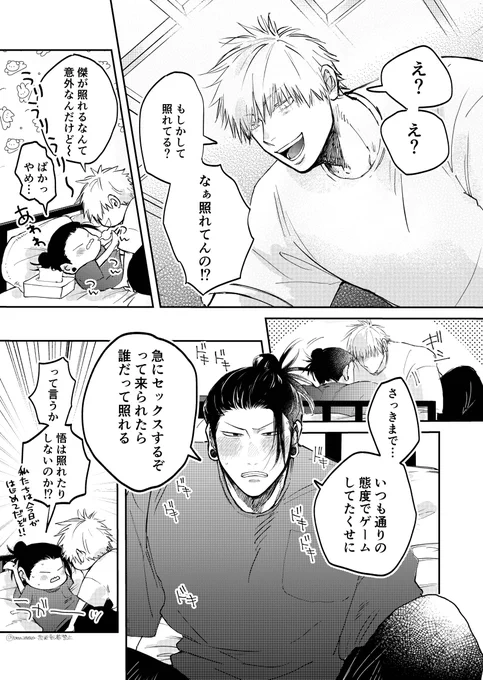 五のムード作りは100回可愛いって言う語彙力ない童/貞さながらの羞恥プレイな気がする(長い
五夏 