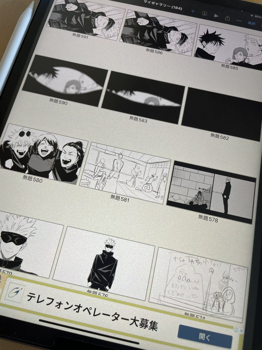 終わるかな…あと11枚…と編集…