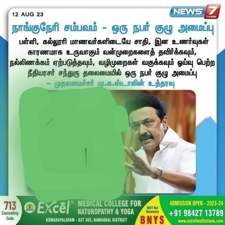 Elaiyan8's tweet photo. ஒரே ஒரு குழுக்கள் வர்றார் வழிய வுடுங்கோ!
#நாங்குநேரி https://t.co/bzULGIcDaA