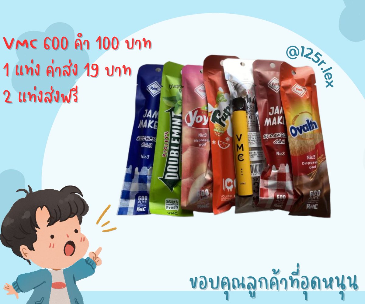 ใช้แล้วทิ้ง VMC 600คำ 
100 บาท ค่าส่ง 19 บาท
2 แท่ง ส่งฟรี มีปลายทาง

#หัวพอต #ใช้แล้วทิ้ง #พอต #พอตราราถูก #ใช้แล้วทิ้งราคาถูก #หัวพ็อตราคาส่ง #พอตราคาถูกสุดในไอจี  #พอต5000คำ  #พอต6000คำ #600คำ #พอตมือสอง #พอตไฟฟ้า #พอตราคาถูก #พอตพร้อมส่ง #พอตใช้เเล้วทิ้ง #บุหรี่ไฟฟ้าราคาถูก