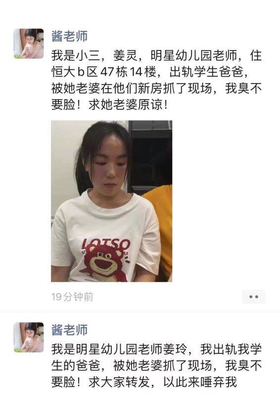 cheuk440's tweet photo. 幼儿园老师出轨学生父亲被抓奸 https://t.co/5BP0cXBx44